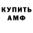 МЕТАДОН кристалл Filip Pasik
