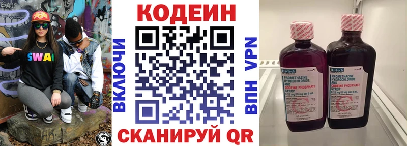 Codein Purple Drank  Оханск 