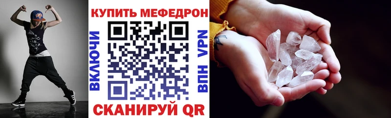 Меф mephedrone  купить наркоту  Оханск 