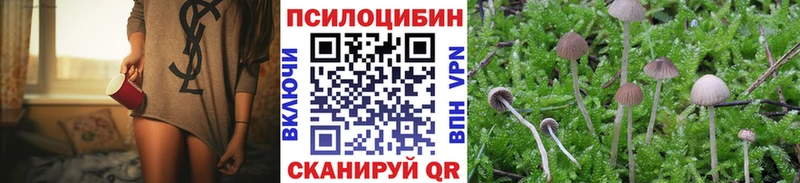 Галлюциногенные грибы ЛСД  Оханск 